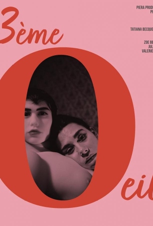 Третий глаз