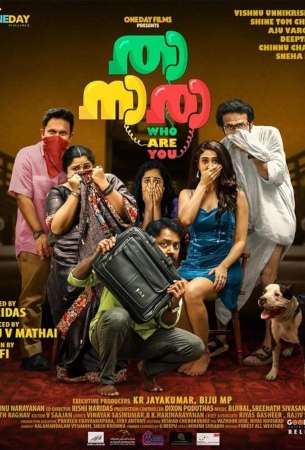 Кто ты такой?